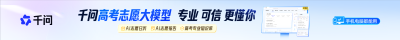 千问